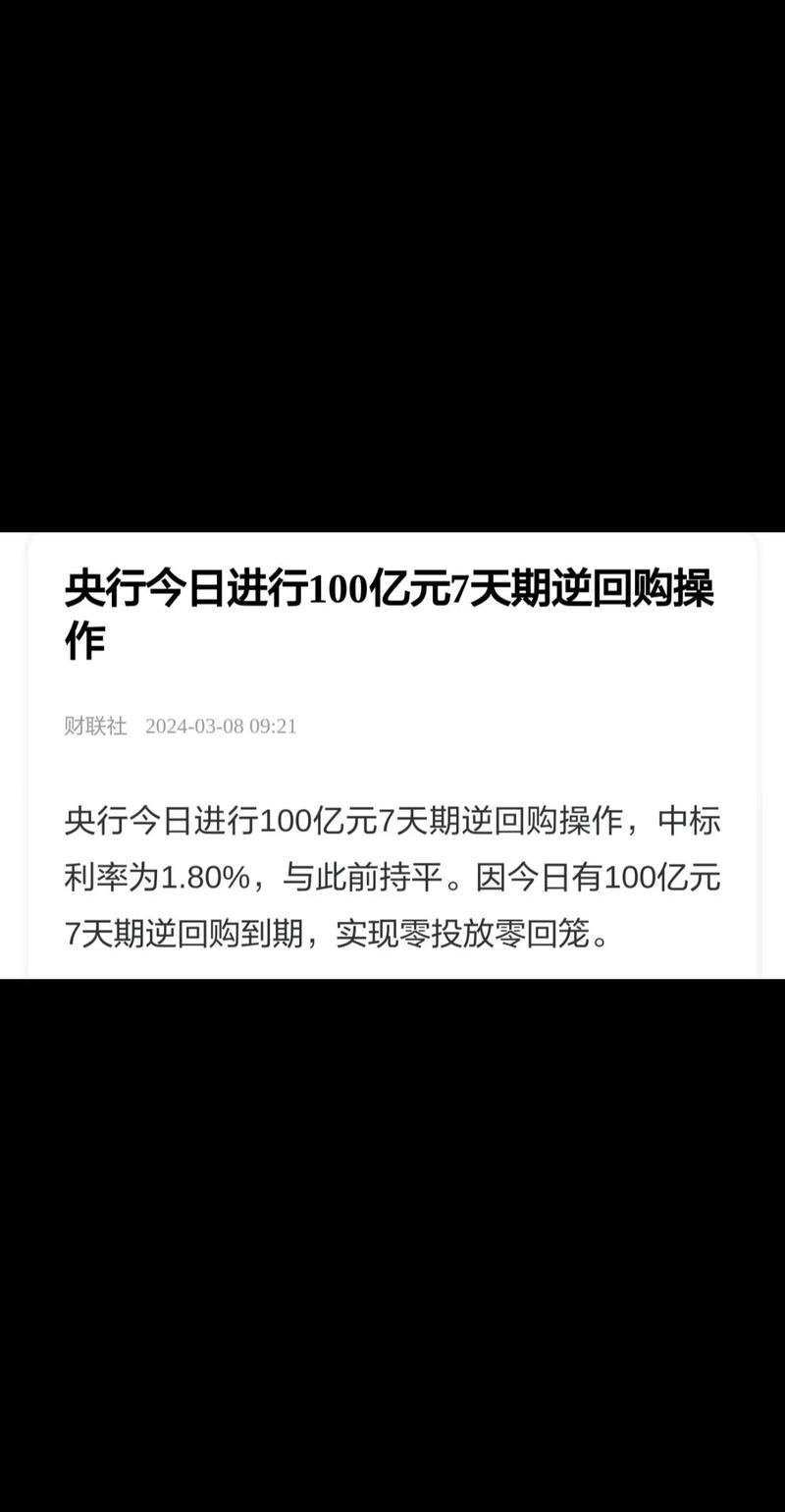 央行今日开展1607亿元7天逆回购操作
