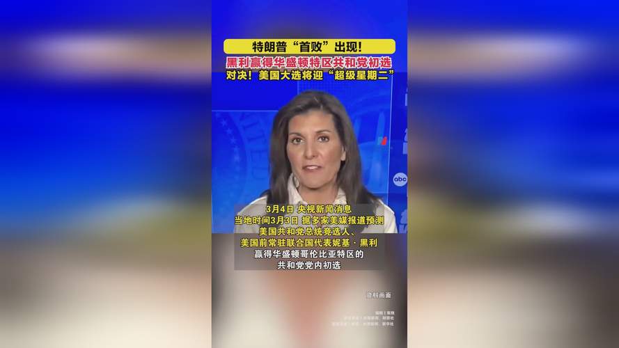 特朗普威胁要因犯罪问题接管华盛顿特区