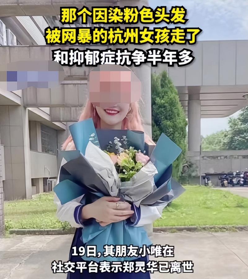 女医生遭网暴轻生“按键伤人”为何求助无门？