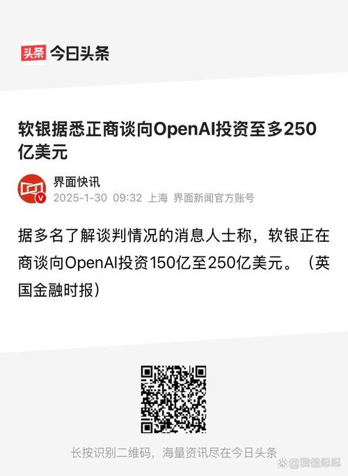 OpenAI据悉以5000亿美元估值磋商股票出售事宜