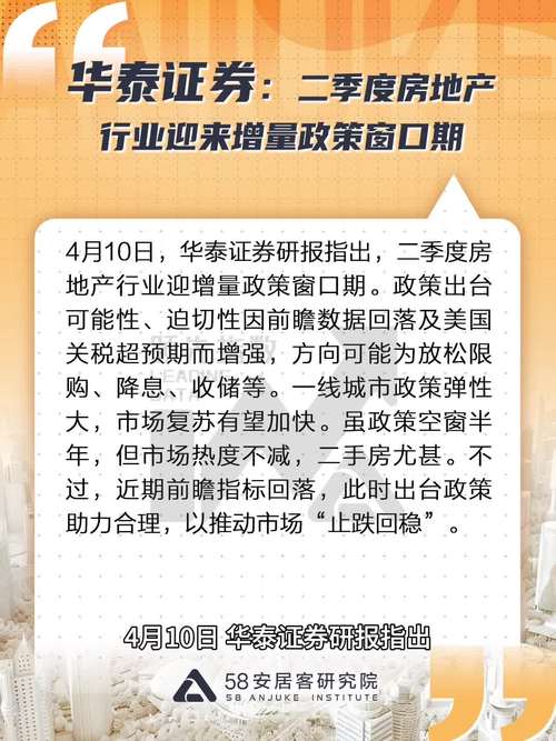 华泰证券：房地产市场中长期“止跌回稳”的基础正在构建