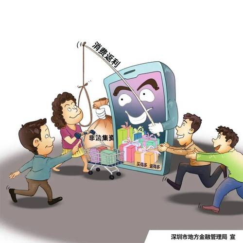 虚拟货币成非法集资、金融诈骗新幌子？这些坑千万别踩！