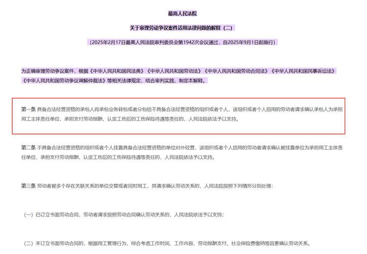 “不缴社保”约定无效！新司法解释9月起施行，如何更好落地？