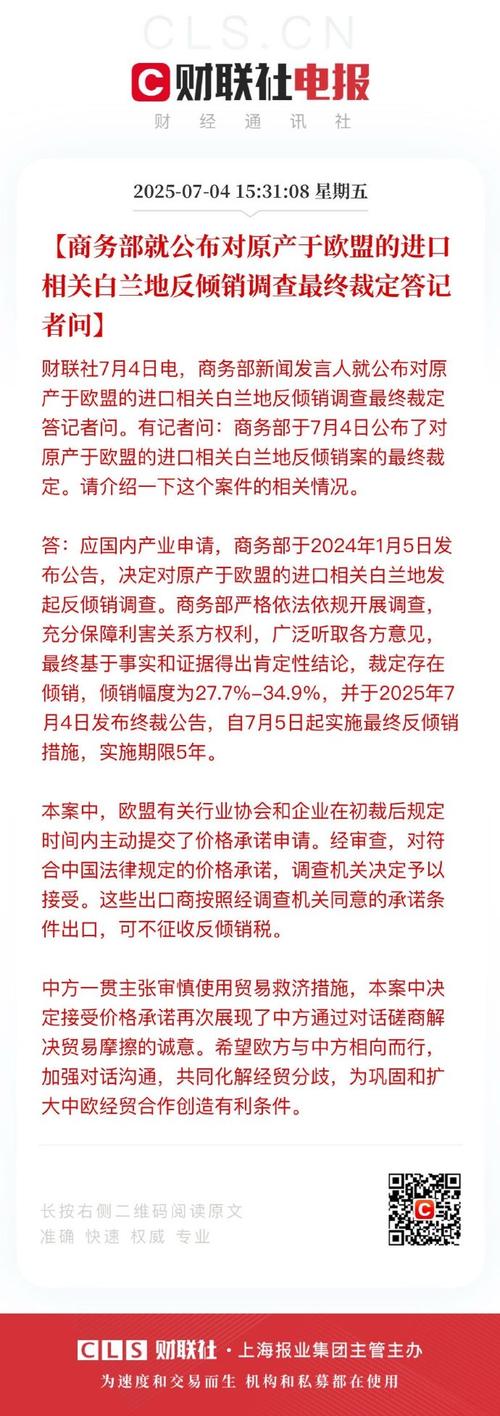 商务部：对原产于加拿大的进口豌豆淀粉发起反倾销立案调查