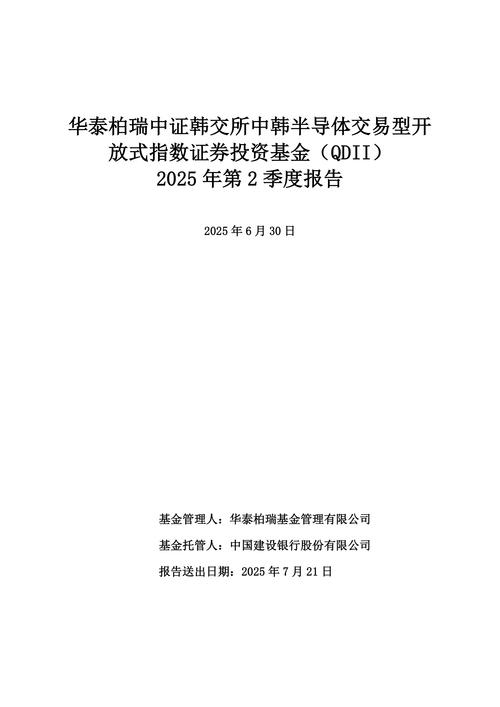 韩国交易所将推出半导体指数期货