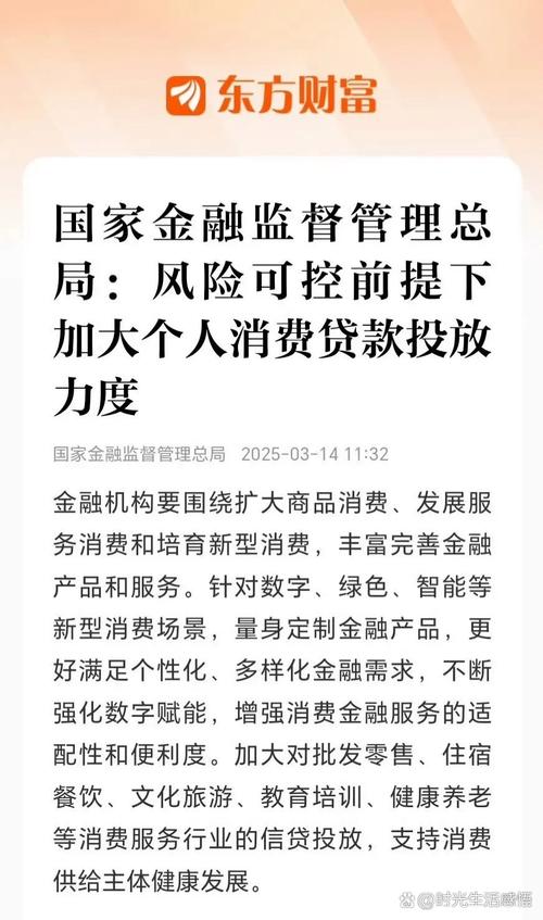 金融时报：不宜过度炒作单月信贷增量波动