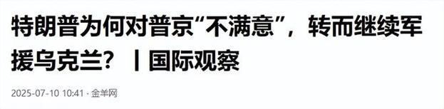 特朗普说美比俄更擅长黑入系统